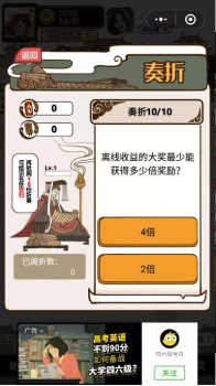 微信游戏现在就登基小游戏手机版 v1.0 screenshot 2