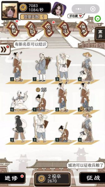 现在就登基游戏官方安卓手机版