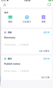 教师盒子教师端下载 v1.0 screenshot 2