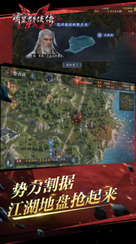 网易流星群侠传手游官方版下载（流星蝴蝶剑） v1.0.492925 screenshot 3