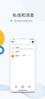 微密圈手机版最新下载 v5.6.4 screenshot 4