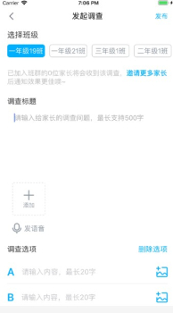 教师盒子教师端下载 v1.0 screenshot 3