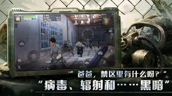 末日破晓手机安卓版下载