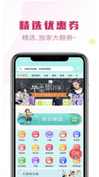 爱上购物手机版下载 v4.2.2 screenshot 1