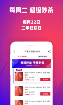 可乐陶商城手机版下载 v2.9 screenshot 3