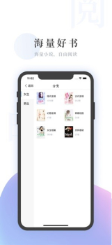 明阅小说手机版下载 v2.1.0 screenshot 1