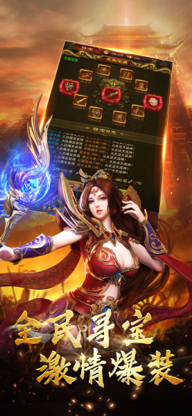 传奇冲突公益服变态版下载