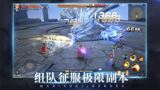 洛克英雄传手游安卓版下载 v1.0 screenshot 3