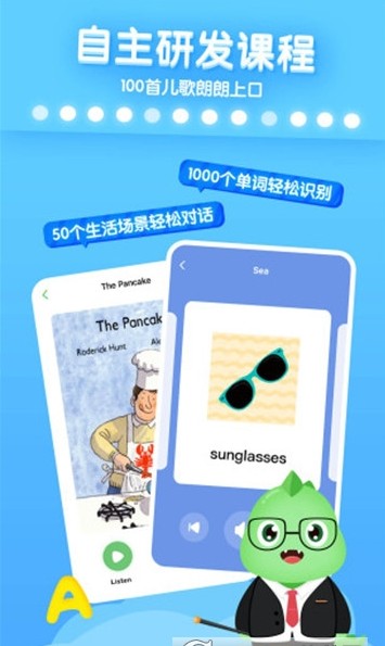 恩物星球手机版下载