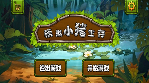 模拟小猪生存游戏手机版下载 v1.0 screenshot 2