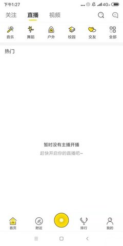聚视TV手机版下载
