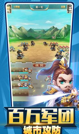 小小主公手游安卓版