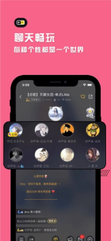 氧气语音手机版下载 v11.16.0 screenshot 2