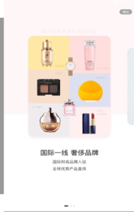 有觅直购手机版下载 v1.0.0 screenshot 1