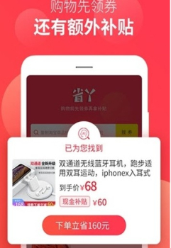 买得隆购物手机版下载 v1.0.5 screenshot 2