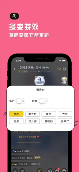 氧气语音手机版下载