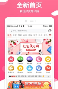 赶紧省手机版下载 v1.2.5 screenshot 3