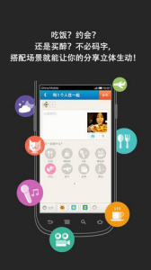 街旁手机版下载 v5.3.1 screenshot 4