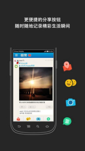 街旁手机版下载 v5.3.1 screenshot 1