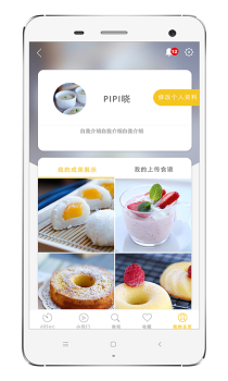 60秒美食食谱手机版下载 v3.0.0 screenshot 5