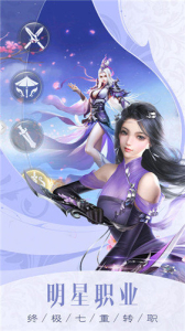 剑动九霄飞升版变态版 v1.0 screenshot 1