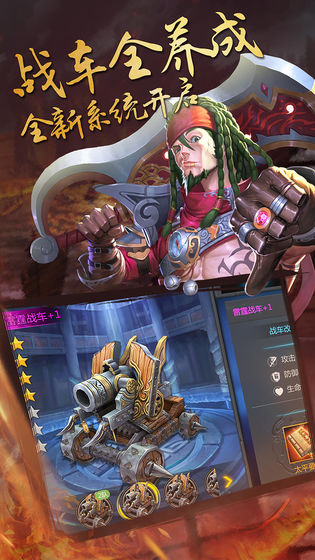 雷神三国手游官方版下载