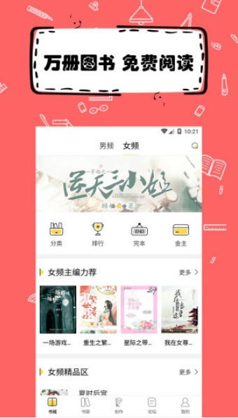 全民写小说手机版下载