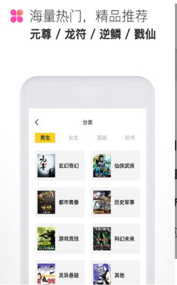 未天阅读手机版下载