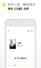 未天阅读手机版下载 v3.3.0 screenshot 3