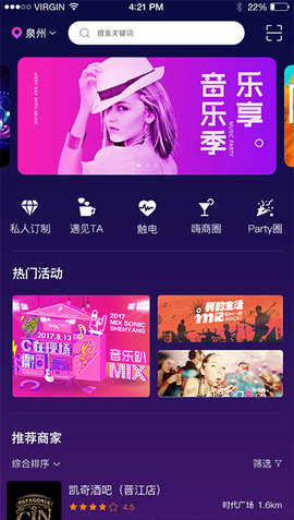 趣嗨哟手机版下载