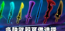火柴人务必死游戏手机安卓版 v1.0 screenshot 1
