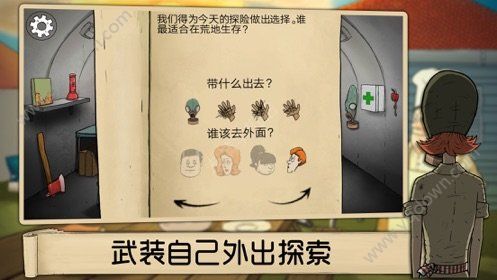 60秒避难所生存游戏安卓版下载 v1.24 screenshot 1