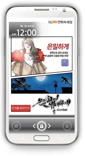 韩国签到锁屏手机版下载