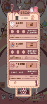 猫咪养成游戏app下载 v1.0 screenshot 5