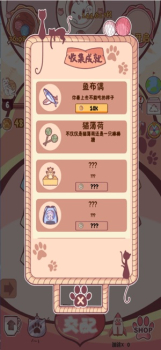 猫咪养成游戏app下载 v1.0 screenshot 2