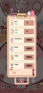 猫咪养成安卓手机版 v1.0 screenshot 3