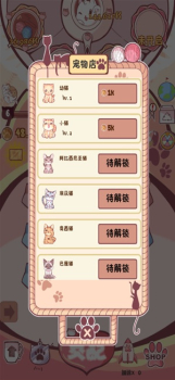 猫咪养成游戏app下载 v1.0 screenshot 3