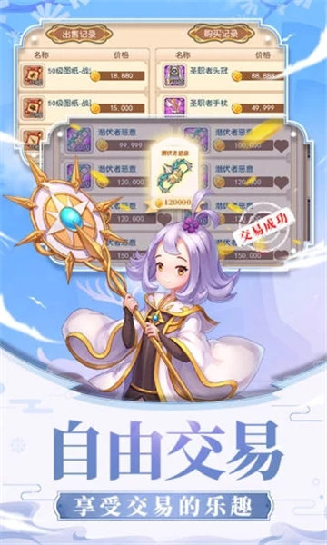 戒灵传说之魔力回归手游官方版下载