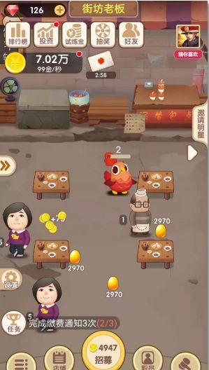 微信天天开铺子小游戏