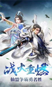宸汐仙缘游戏官方版下载 v3.0.9 screenshot 3