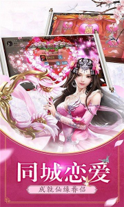 宸汐仙缘游戏官方版下载 v3.0.9 screenshot 1