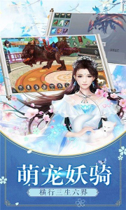 宸汐仙缘游戏官方版下载 v3.0.9 screenshot 2