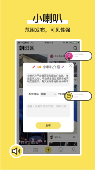 C嗨手机版下载 v1.1.0 screenshot 1