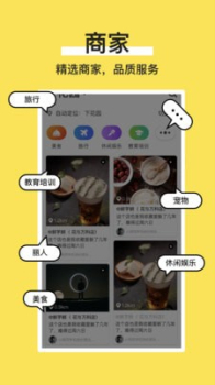 C嗨手机版下载 v1.1.0 screenshot 4