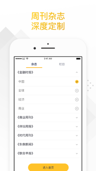 本周手机版下载 v2.3.3 screenshot 3