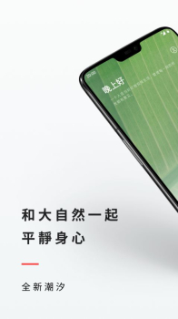 潮汐手机版下载 v3.40.1 screenshot 4