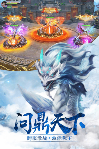 新人皇纪手游官方版下载 v1.0 screenshot 1