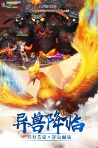 新人皇纪手游官方版下载 v1.0 screenshot 3