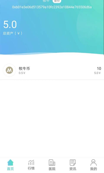 牧牛链手机版下载