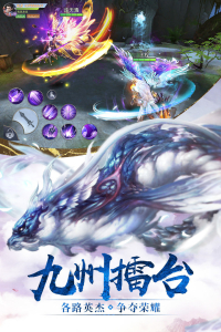 新人皇纪手游官方版下载 v1.0 screenshot 2